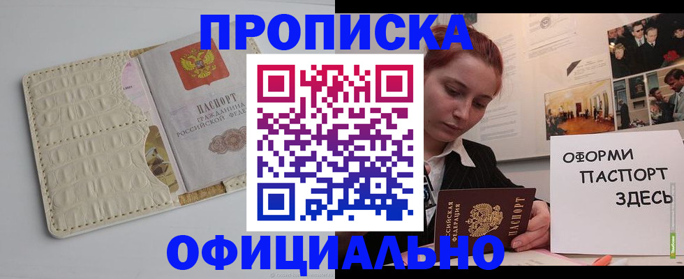 временная регистрация собственник в Лабытнанги