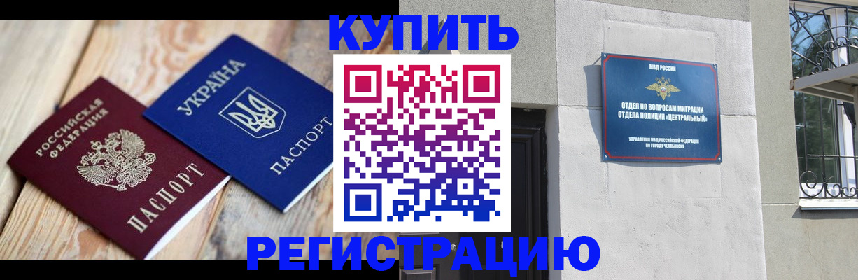 временная регистрация законно в Лабытнанги