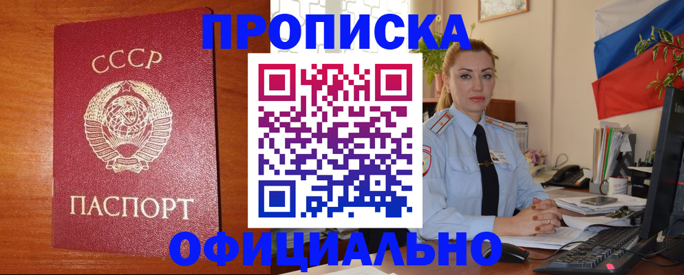 временная регистрация купить в Лабытнанги